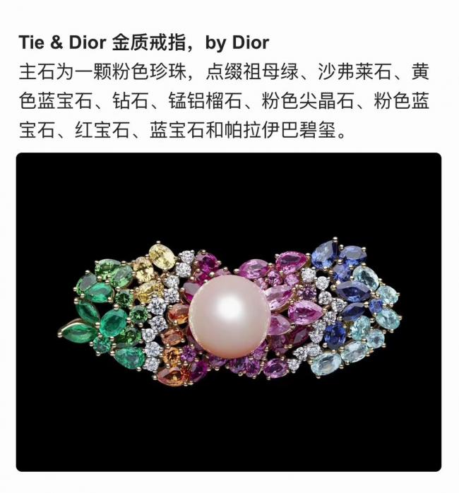 Dior 刚刚推出新一季高级珠宝系列——「Tie   Dior」