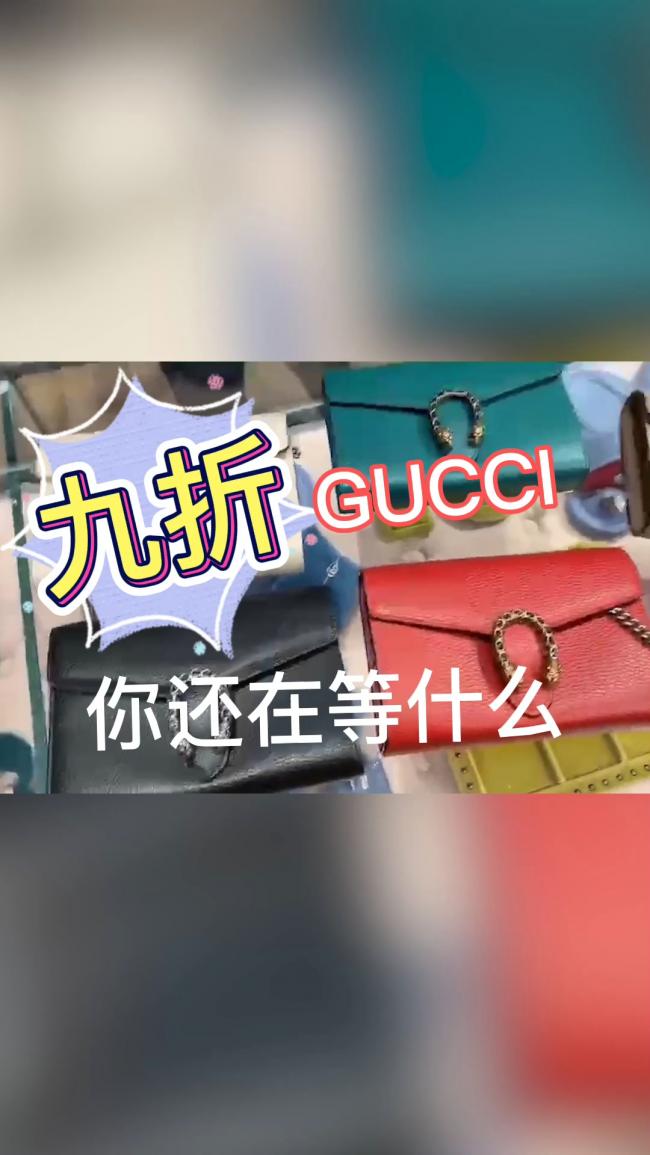 澳洲Gucci 巨折