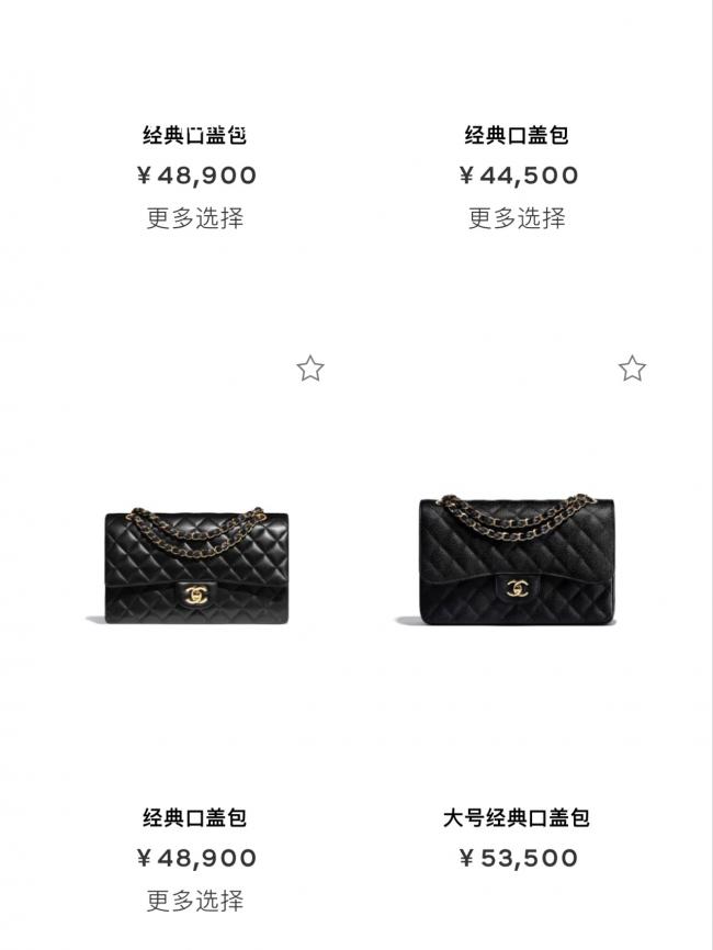 Chanel中国官网已显示涨价