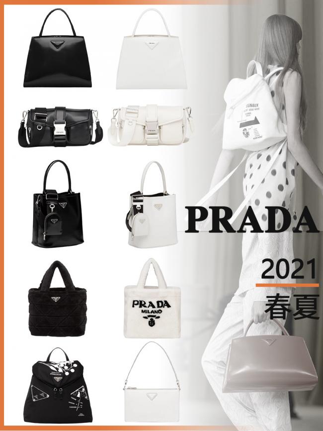 Prada2021开年新包，心甘情愿掏钱买！