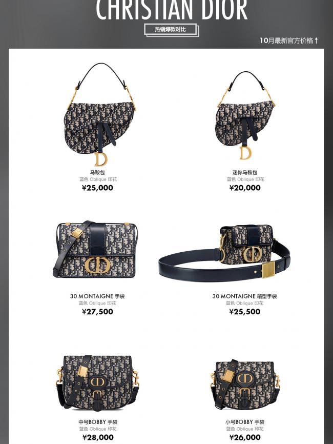 Dior最值得入手的三款包包