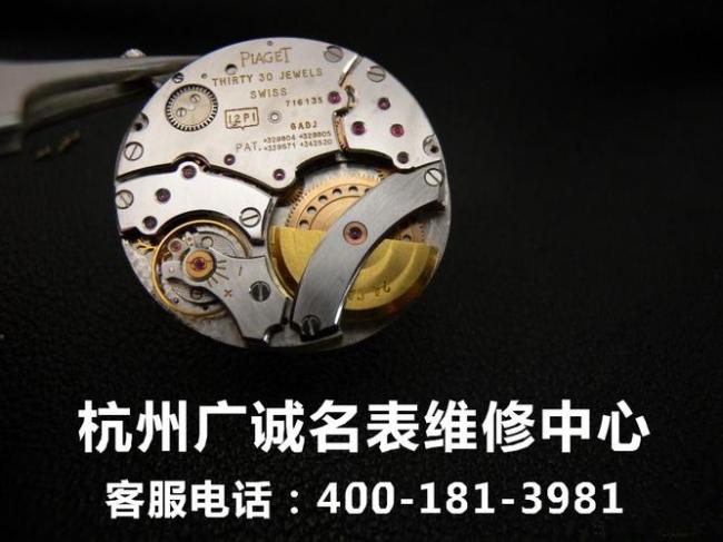 上海伯爵手表售后维修店,伯爵手表进灰上海哪里能处理？