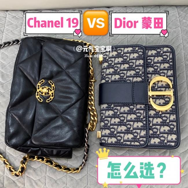【对比测评】Chanel 19包Dior 蒙田包