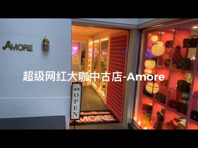 东京中古店之旅-Amore