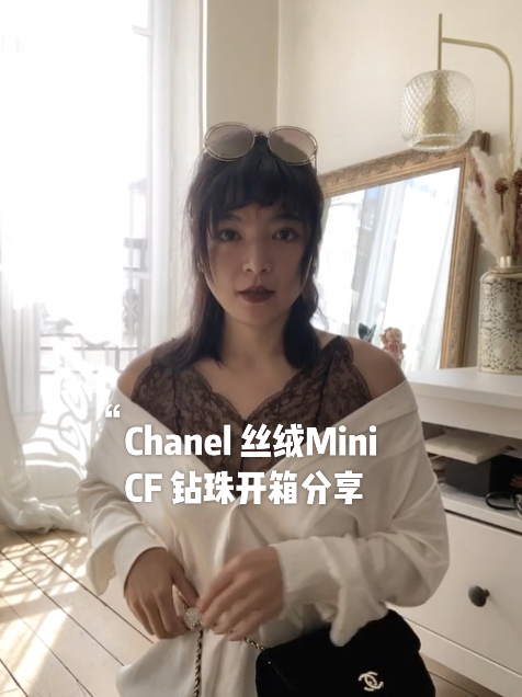 开箱,Chanel 2020年秋冬✨丝绒Mini CF