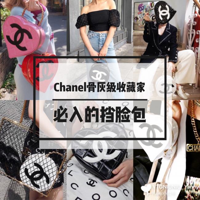 第16只包  Chanel骨灰级收藏家必入的挡脸包