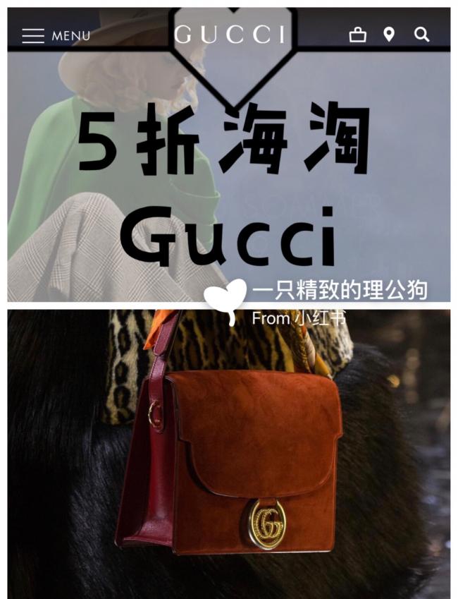 折买Gucci！！！私藏海淘网站分享（下）！！"