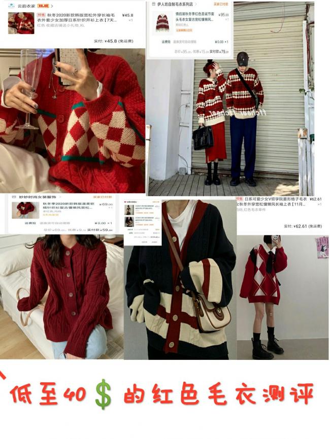 双十一平价,红毛衣,购物分享,测评