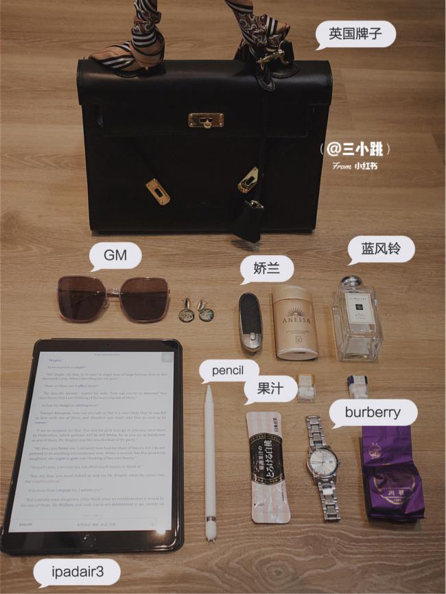 what’s in my bag|月薪一万的翻包
