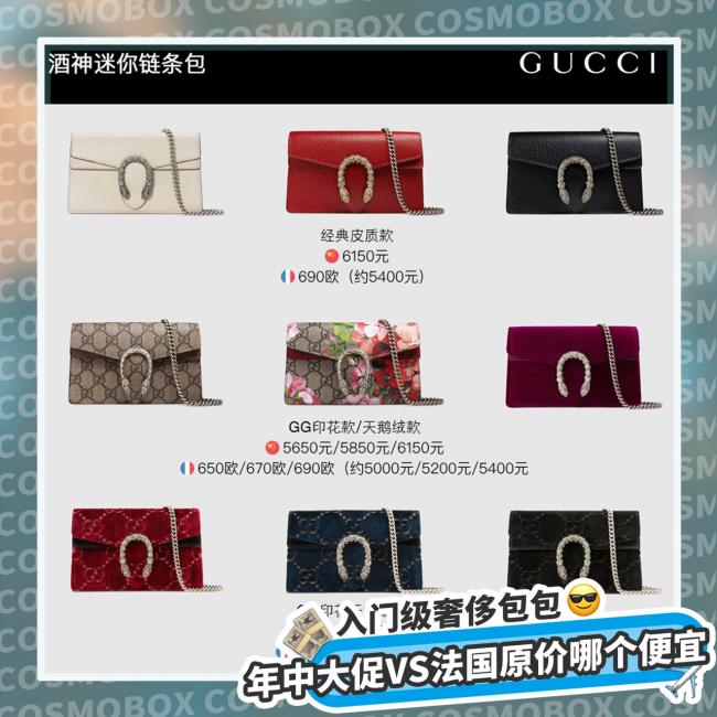 超值 | 5000元就能买到的Gucci包包大集合！
